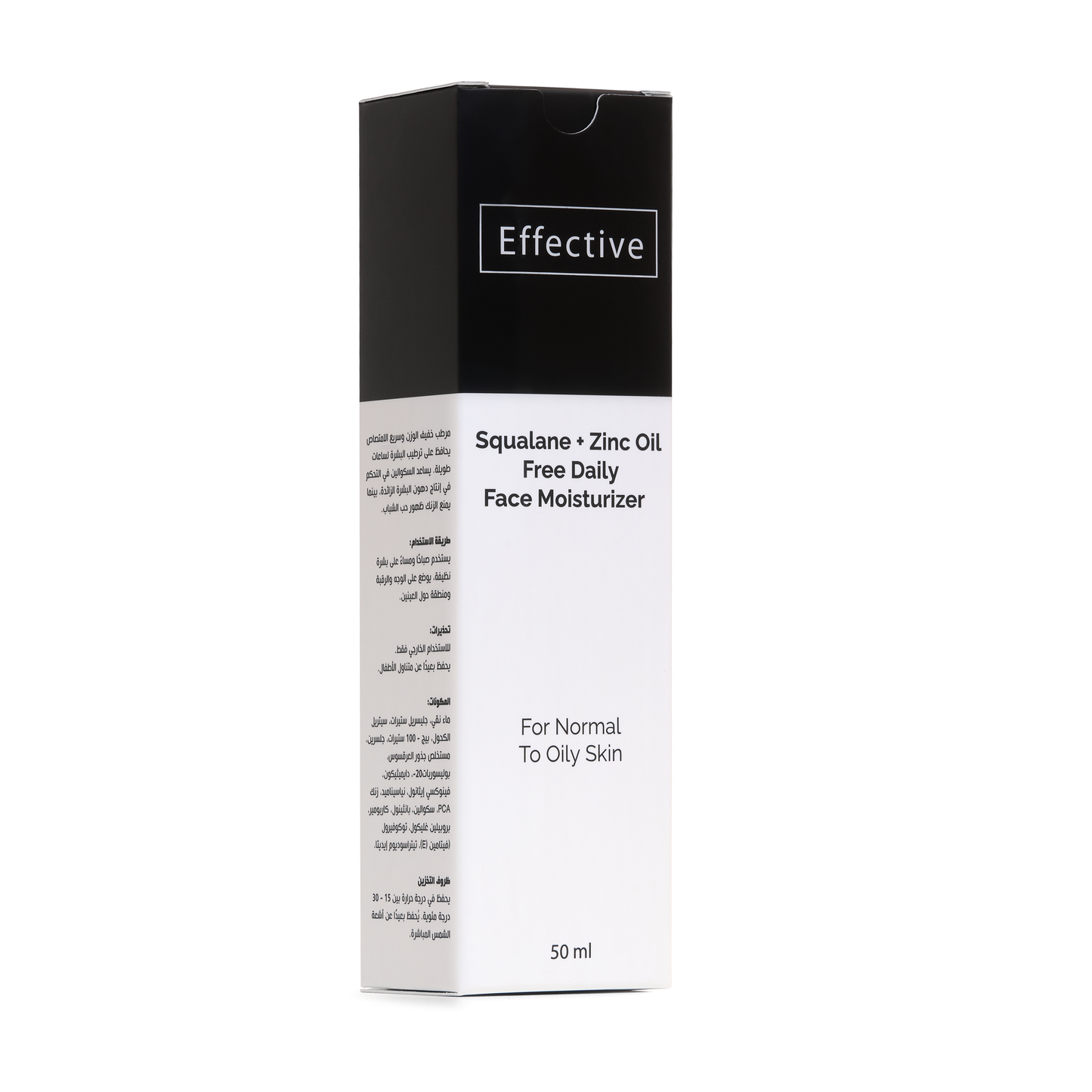 Effective Squalane + Zinc Oil-Free Daily Face Moisturizer 50ml